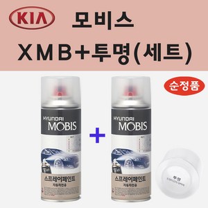 순정품 기아 XMB 블루진 스프레이 페인트 + 투명스프레이, 1개