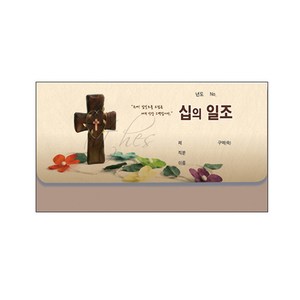 헌금봉투/통장 십일조-8301(50매)