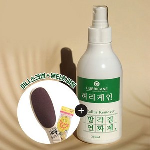 허리케인 발각질연화제 250ml + 미니스크럽 + 뷰티풋패디파일 증정, 1개, 1개입