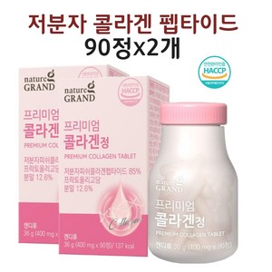 초저분자 콜라겐 다이 펩타이드 gph 어린 가루 분말 정 효능 식약청 인정 해썹, 2개, 90정