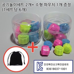 아라과학교육 공기놀이 공깃돌 알록달록 고급 공기 세트, 2개