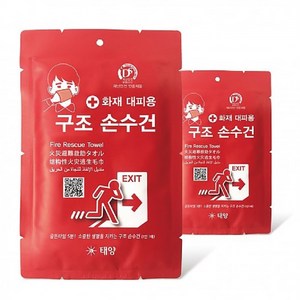 태양 국내생산 화재 대피용 구조 손수건, 1개