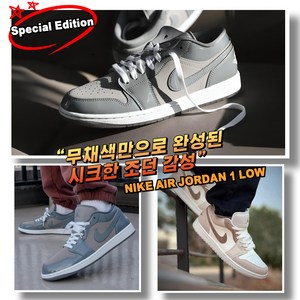 [국내매장판] 나이키 에어 조던 1 로우 SE 운동화 스니커즈 데일리화