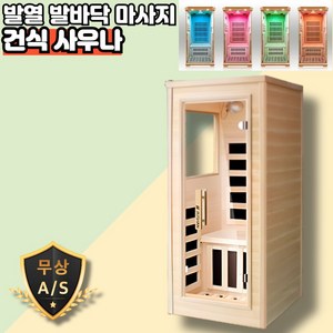 온가득 원적외선 건식 핀란드 사우나 반신욕기 이동 히노끼 찜질방 습식, 1200x1000x19000 원적외선 등받이히터 2인