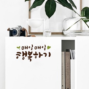 루리앤메리 한뼘캘리 14 매일매일 행복하기 데코스티커 포인트스티커, 밤색