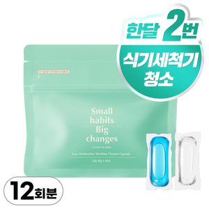 소소이지 이지 캡슐 식기세척기 클리너 2회분, 32g, 6개