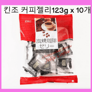 일본 커피젤리 123gX10봉 킨조제과, 10개, 123g