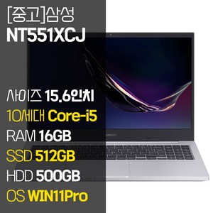 삼성 노트북플러스 NT551XCJ 인텔 10세대 Core-i5 RAM 16GB NVMe SSD 탑재 윈도우11설치 노트북 가방 증정 중고노트북, WIN11 Pro, 1012GB, 코어i5, 플래티넘 티탄