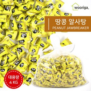 우리가스토리 땅콩알사탕 대용량 사탕 업소용, 4kg, 1개