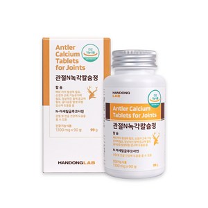 관절N녹각칼슘정, 1개, 99g