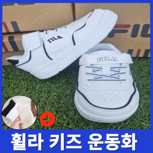 휠라 키즈 아동용 레트로운동화