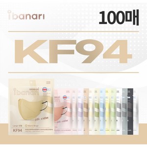 [아이바나리] [대형] KF94 마스크 총 100매 (그레이 50매 + 컬러마스크 50매(, 색상:화이트, 상세 설명 참조