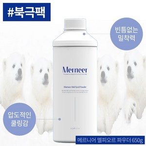 Menee 메르니어 멜피오르 파우더 북극팩 650g + 계량컵, 1세트, 1개