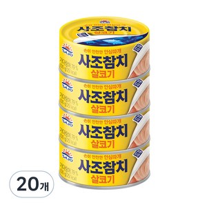 사조 살코기 참치 안심따개, 100g, 20개