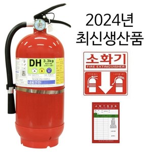 ABC분말소화기 3.3KG 소화기스티커+점검표 무료증정, 소화기+점검표+스티커, 1개