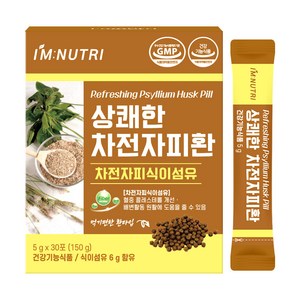 상쾌한 차전자피환, 150g, 1개