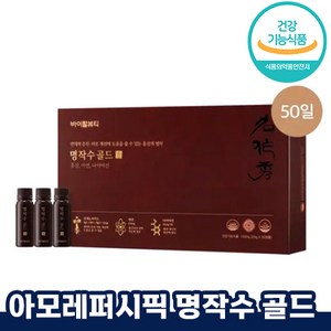 [프리미엄 라인] 아모레퍼시픽 명작수 골드 정품 선물용 완제품 (50일) 마시는 건강기능식품, 1개, 50회분