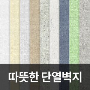 10M 대용량 롤 접착식 단열 벽지 보온 곰팡이 결로방지, 연회색