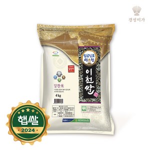 [2024햅쌀]임금님표 이천쌀 알찬미 4kg, 1개