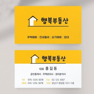 코팅 비코팅 수입지 부동산명함 공인중개사명함 공인중개사사무소명함인쇄 명함디자인 명함샘플 명함출력, 반누보 200매, 핑크