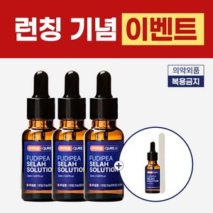 의약외품 큐어유 푸디페아 셀라솔루션 문제성 손 발톱 영양제 관리 앰플, 1개입, 3개