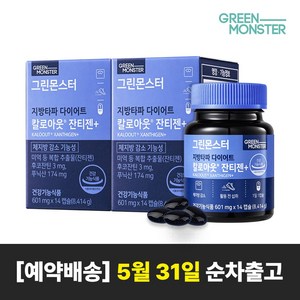 그린몬스터 지방타파 다이어트 칼로아웃 잔티젠+, 14정, 2개