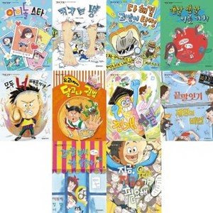 [잇츠북어린이] 저학년은 책이 좋아 31-40번 시리즈 (전10권), 잇츠북어린이(전집), 백혜영 외