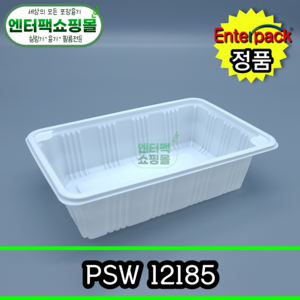 엔터팩 소량 PSW-12185 화이트 정품 실링용기 100개, 1봉