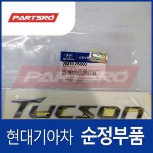 엠블럼-ＴＵＣＳＯＮ (863102S000)- 투싼IX 투싼 수소차, 1개