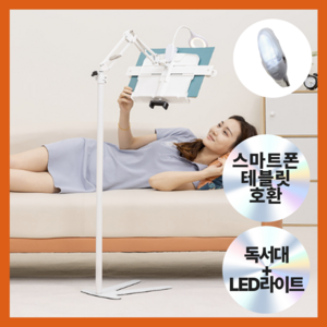 올뷰 독서대 눕서대 누워서보는 거치대 독서등 나혼자산다