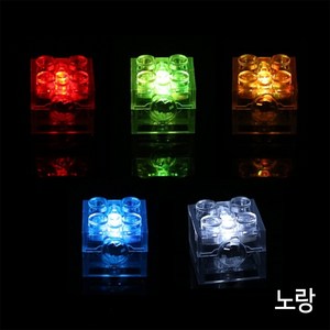 레고호환 LED 라이트 블럭 2X2 블록 조명 디오라마 야경, LED 라이트 블록 2X2 노랑, 1개