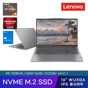 레노버 2023 아이디어패드 프로 5 16ARP8 16, ARCTIC GREY, 512GB, 16GB, WIN11 Home, 83AS003JKR