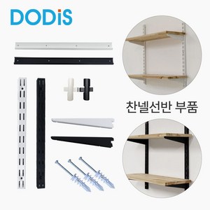 찬넬 부속 선반 철제 벽선반 세탁실 인테리어선반, 01. 찬넬기둥, 1800(블랙)