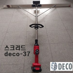 스크리드미장기 콘크리트다짐기 바닥미장기 9단계진동 1.5미터 /deco-37, 1개