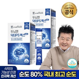 [공식/홈쇼핑/순도80%][서울대 위바이옴] 두뇌엔 닥터PS 맥스 인지력 포스파티딜세린 식약처인정, 2개, 60g