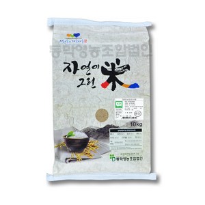 자연이그린미 유기농 현미 10kg 산지직송 최근도정, 1개