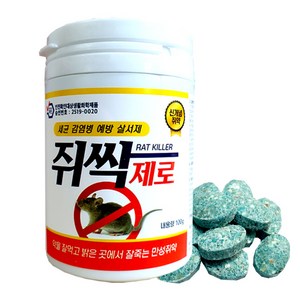 쥐약 쥐싹제로 100 g X 3통 쥐퇴치약 쥐박멸 집쥐 들쥐 쥐덫, 3개, 100g