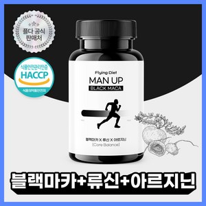 플다 멘업 블랙마카 류신 아르기닌, 1개, 120정