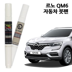 르노 QM6 카페인트 자동차 붓펜 차량용 페인트 EEA EEC KAD QXD GNG, QXD-클라우드펄, 1개