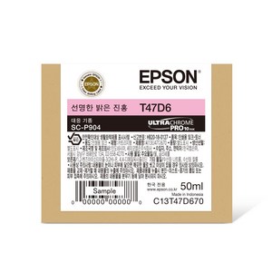 엡손 Epson SC-P904 정품 잉크 T47D6 선명한 밝은진홍 50ml