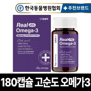 펫생각 강아지 고양이 오메가3 180캡슐 미니 3oval 6개월분 고순도 IFOS인증 미국산 피부 관절 면역력 심장 간 털 모질 영양제, 1개