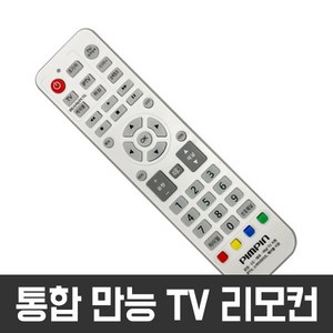 TV 통합 리모컨 리모콘, 통합 TV리모컨