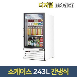 부성 쇼케이스냉장고 BMGR8 음료 주류냉장고, 서울무료배송