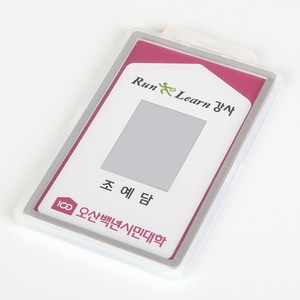 ID214일반 실리콘 케이스2장사용가능(국내생산) 사원증 학생증 출입증케이스, 세로