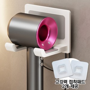 베나르 호텔 심플 무타공 드라이기 거치대 고강도 접착 패드스티커 두개 증정, 퓨어 화이트, 1개