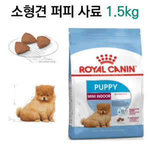 새끼강아지 건식사료 1.5kg 푸들 말티즈 포메 비숑 닥스훈트 스피츠 슈나우져 요크셔 치와와 미니푸들 잘먹는사료 성견용사료 티컵강아지사료 T컵강아지