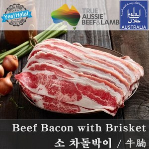 Halal Beef Bacon with Brisket 할랄 소고기 차돌박이 불고기 베이컨 용 호주산 할랄 소고기 (500g), 1개