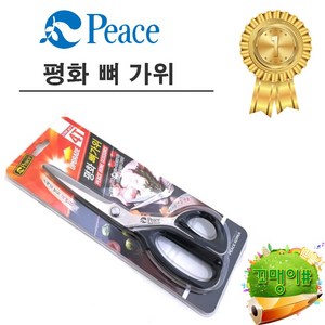 평화 뼈가위 255mm BN-255, 혼합 색상, 1개