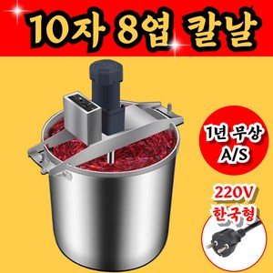 이지믹스 쨈만드는기계 배합기 사료 소스 혼합기 분말 교반기 계란 식품, 지름 30cm 용량 5-10kg