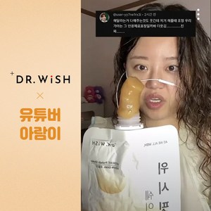 [체중조절식][35%] 닥터위시 위시핏 쉐이크 홀그레인 단백질 20.8g 175Kcal 고소한 맛있는 담백한 곡물맛 한끼대용 식사대용 다이어트 건강한 간식 한의사 직접설계, 7개, 45g